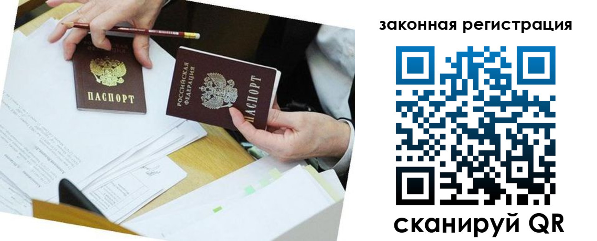временная регистрация в Суворове