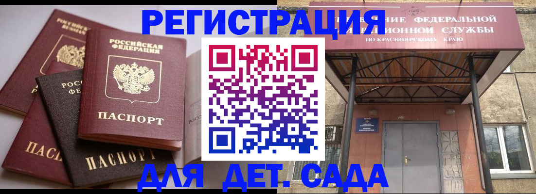 прописка иностранных граждан в Суворове